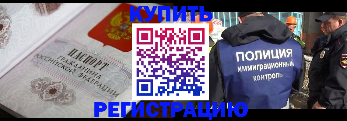 временная регистрация собственник в Партизанске