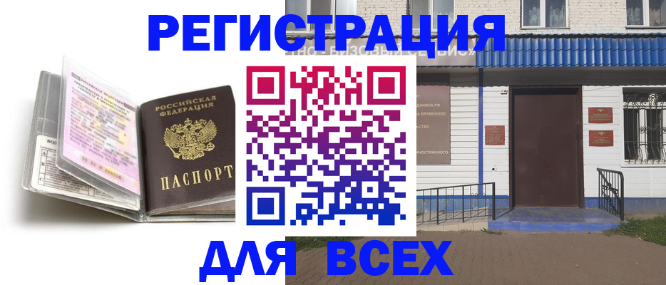 регистрация для дет. сада в Партизанске